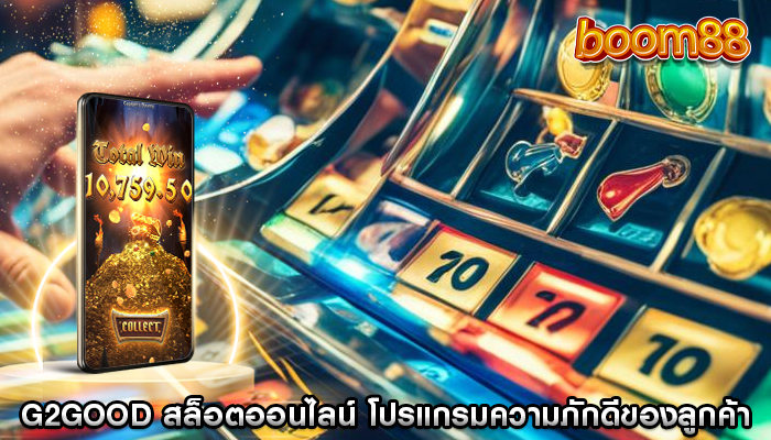 การสำรวจสล็อตออนไลน์ ระดับทักษะและความก้าวหน้าที่แตกต่างกัน