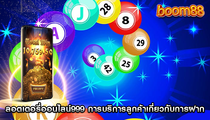 ความเสี่ยงลอตเตอรีออนไลน์ อาจเกิดขึ้นจากการใช้ Wi-Fi สาธารณะ