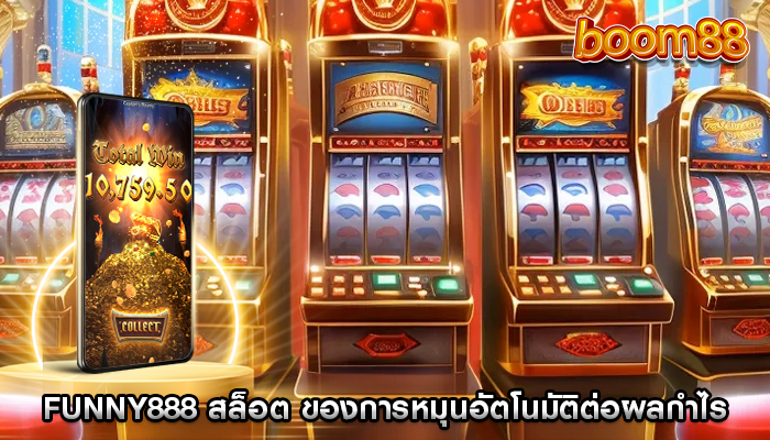 ผู้เล่นสล็อตออนไลน์ การเล่นอัตโนมัติต่อระยะเวลาเฉลี่ยของเซสชัน